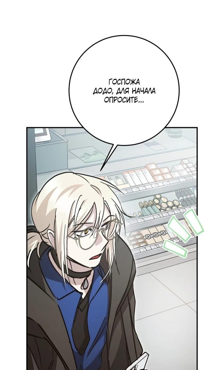 Манга Ленивый Чародей из другого мира становится Госслужащим - Глава 72 Страница 13