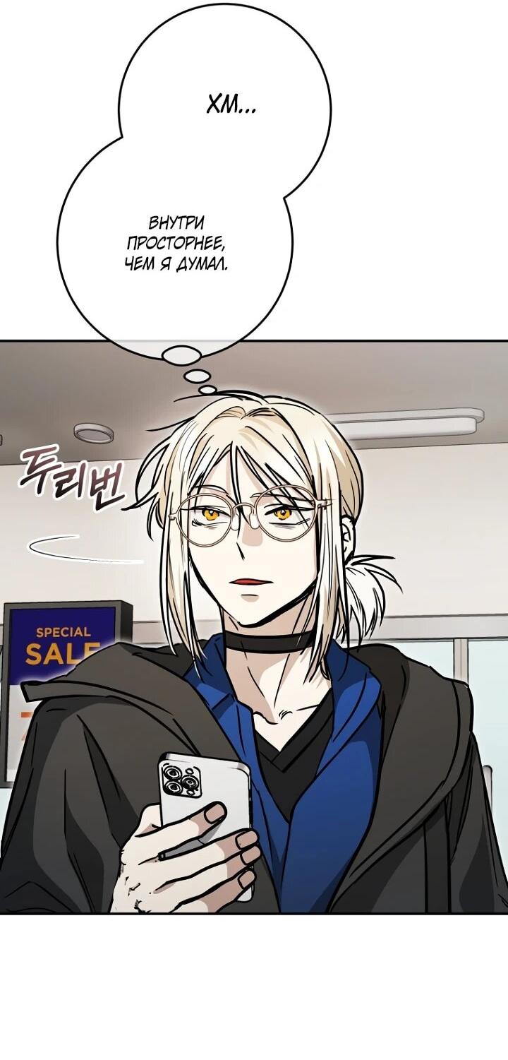 Манга Ленивый Чародей из другого мира становится Госслужащим - Глава 72 Страница 9