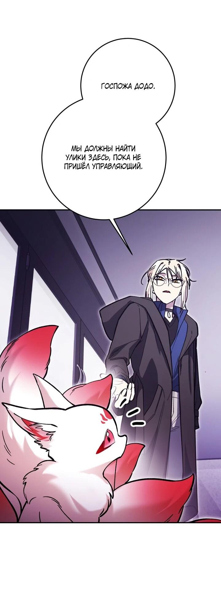 Манга Ленивый Чародей из другого мира становится Госслужащим - Глава 72 Страница 38