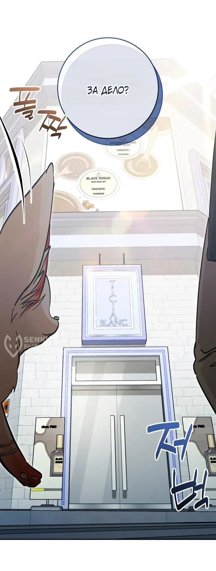 Манга Ленивый Чародей из другого мира становится Госслужащим - Глава 72 Страница 6