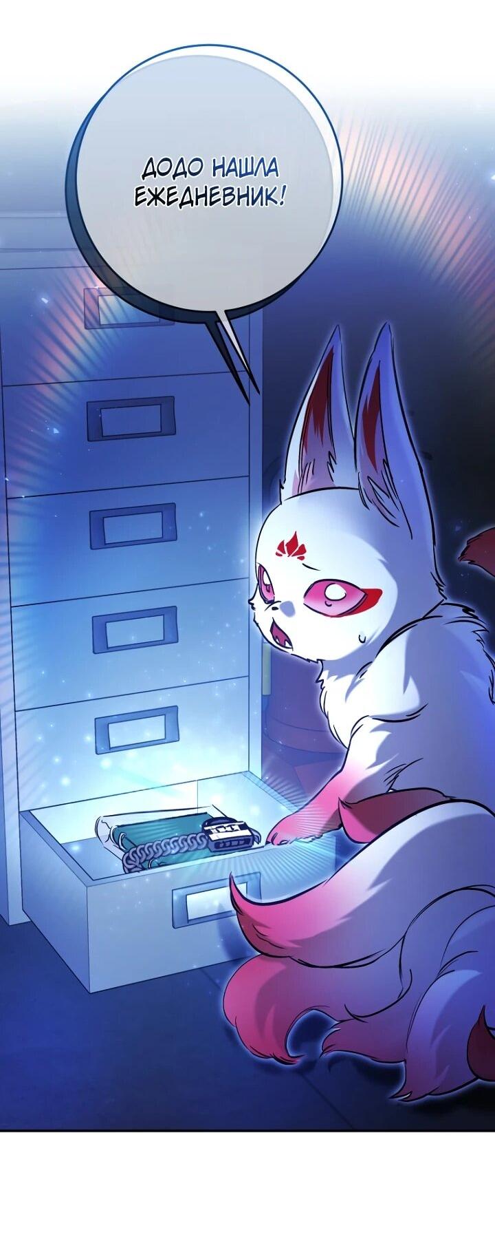 Манга Ленивый Чародей из другого мира становится Госслужащим - Глава 72 Страница 48