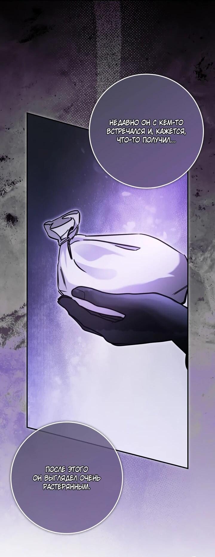 Манга Ленивый Чародей из другого мира становится Госслужащим - Глава 72 Страница 27