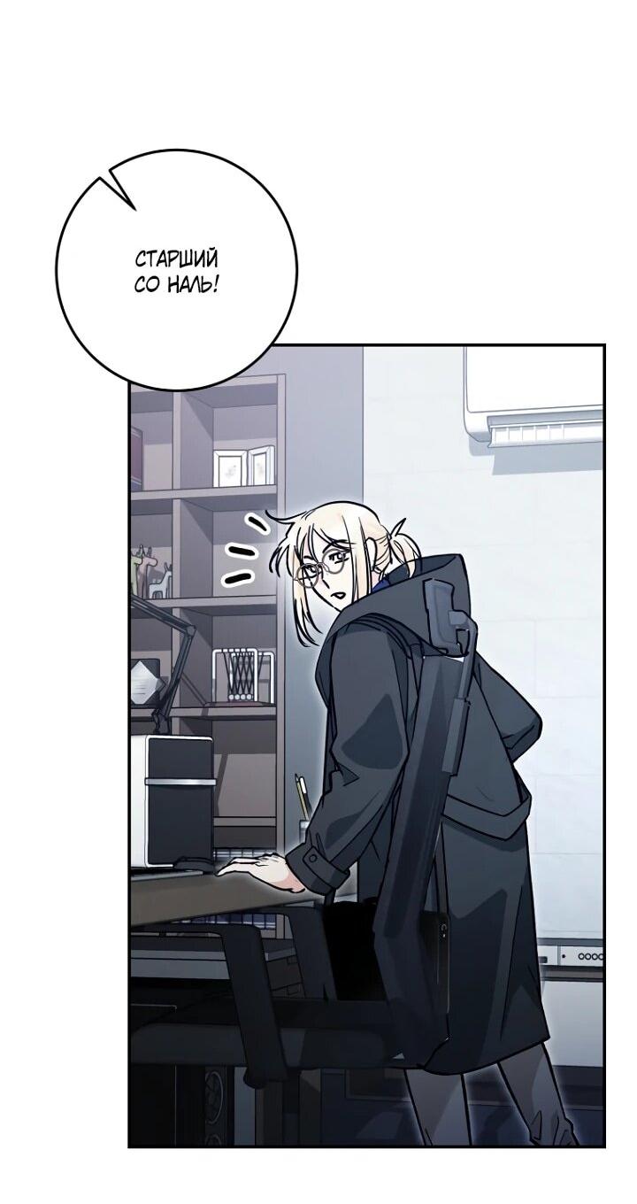 Манга Ленивый Чародей из другого мира становится Госслужащим - Глава 72 Страница 47