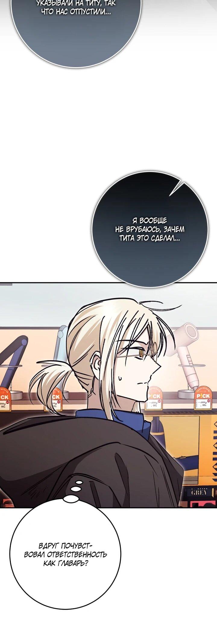 Манга Ленивый Чародей из другого мира становится Госслужащим - Глава 72 Страница 24