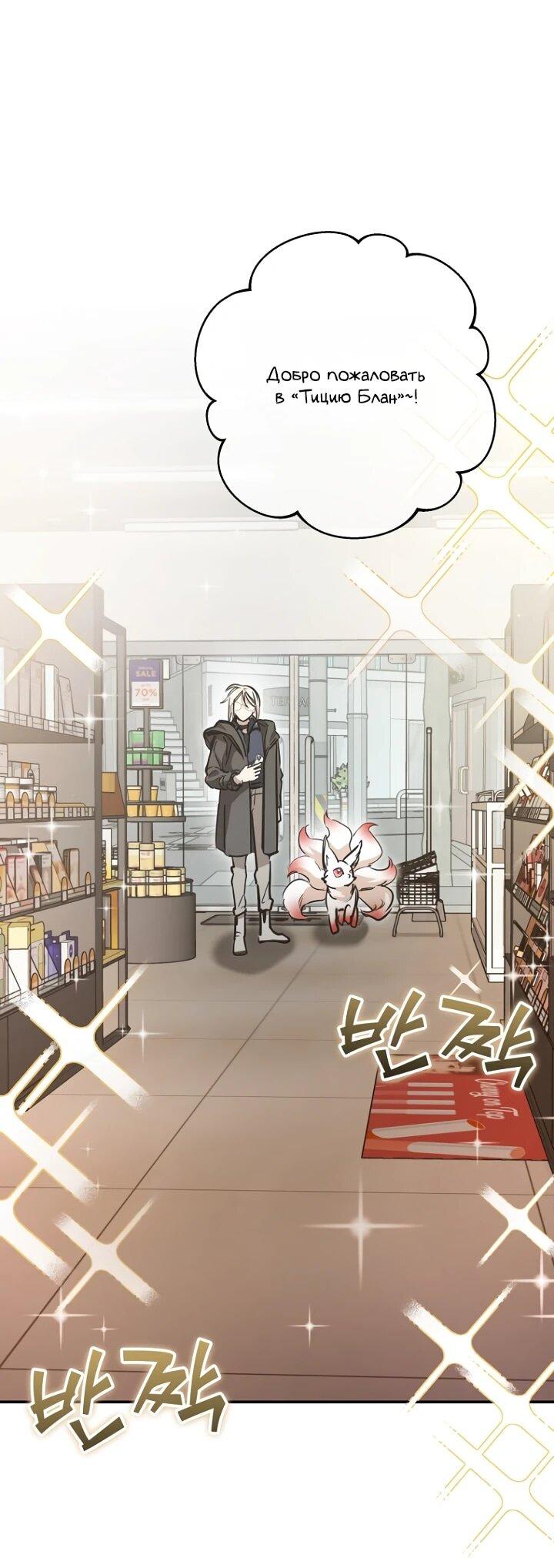 Манга Ленивый Чародей из другого мира становится Госслужащим - Глава 72 Страница 8