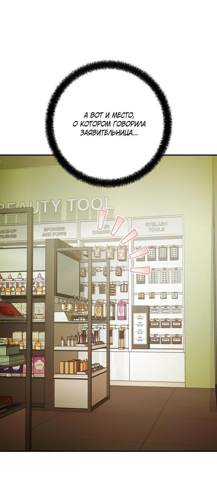 Манга Ленивый Чародей из другого мира становится Госслужащим - Глава 72 Страница 10