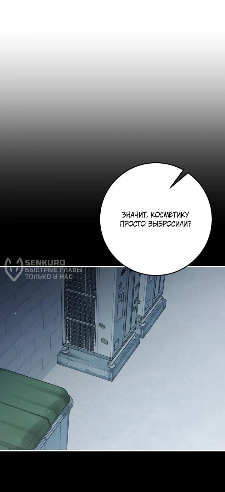 Манга Ленивый Чародей из другого мира становится Госслужащим - Глава 72 Страница 32