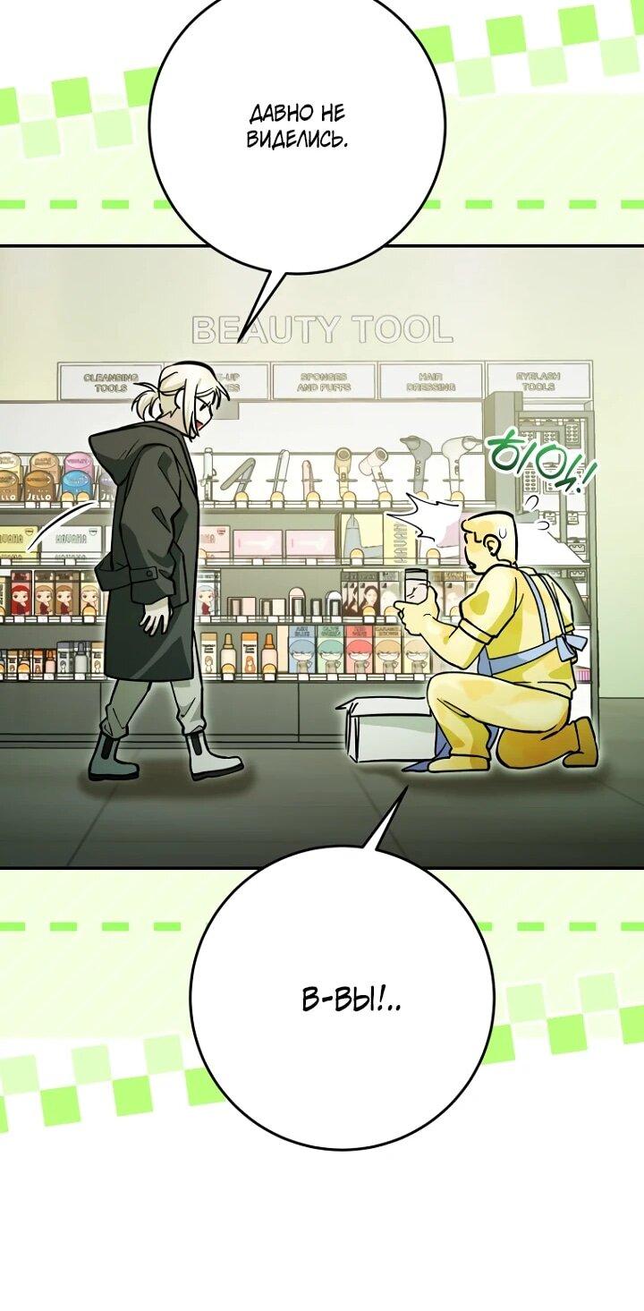 Манга Ленивый Чародей из другого мира становится Госслужащим - Глава 72 Страница 19