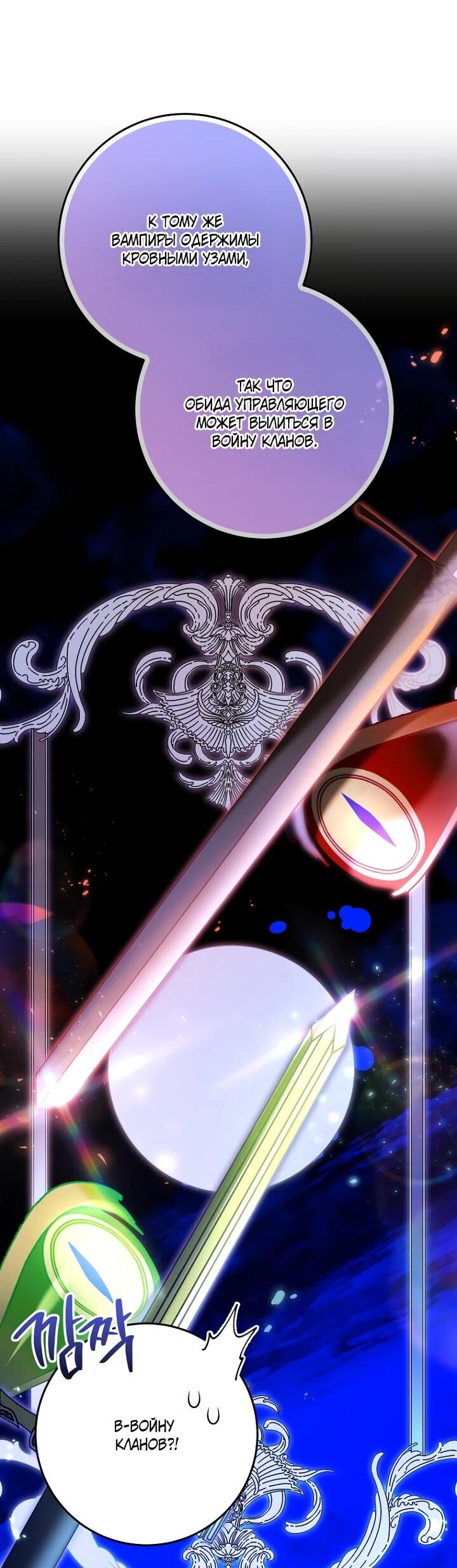 Манга Ленивый Чародей из другого мира становится Госслужащим - Глава 72 Страница 54