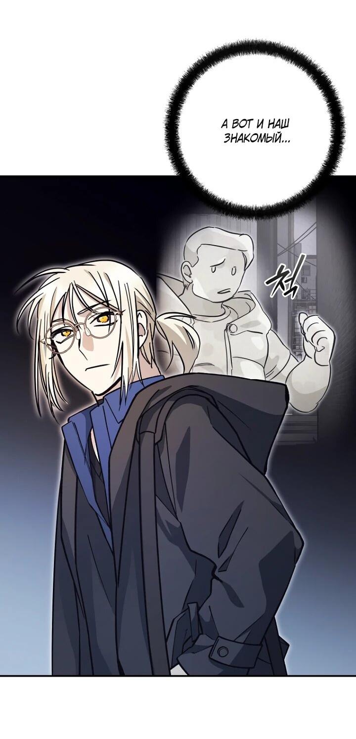 Манга Ленивый Чародей из другого мира становится Госслужащим - Глава 72 Страница 17