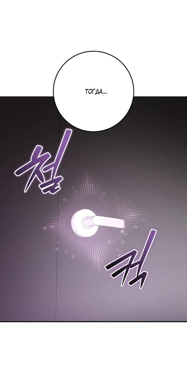 Манга Ленивый Чародей из другого мира становится Госслужащим - Глава 72 Страница 41