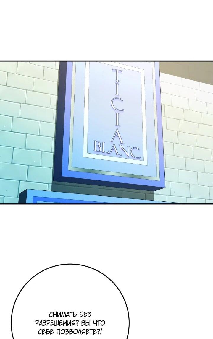 Манга Ленивый Чародей из другого мира становится Госслужащим - Глава 72 Страница 58