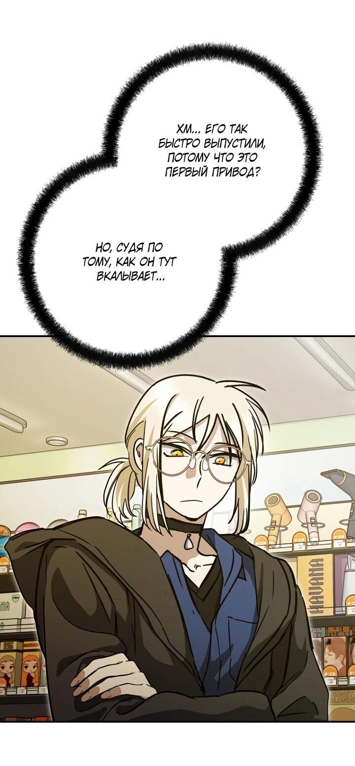 Манга Ленивый Чародей из другого мира становится Госслужащим - Глава 72 Страница 21
