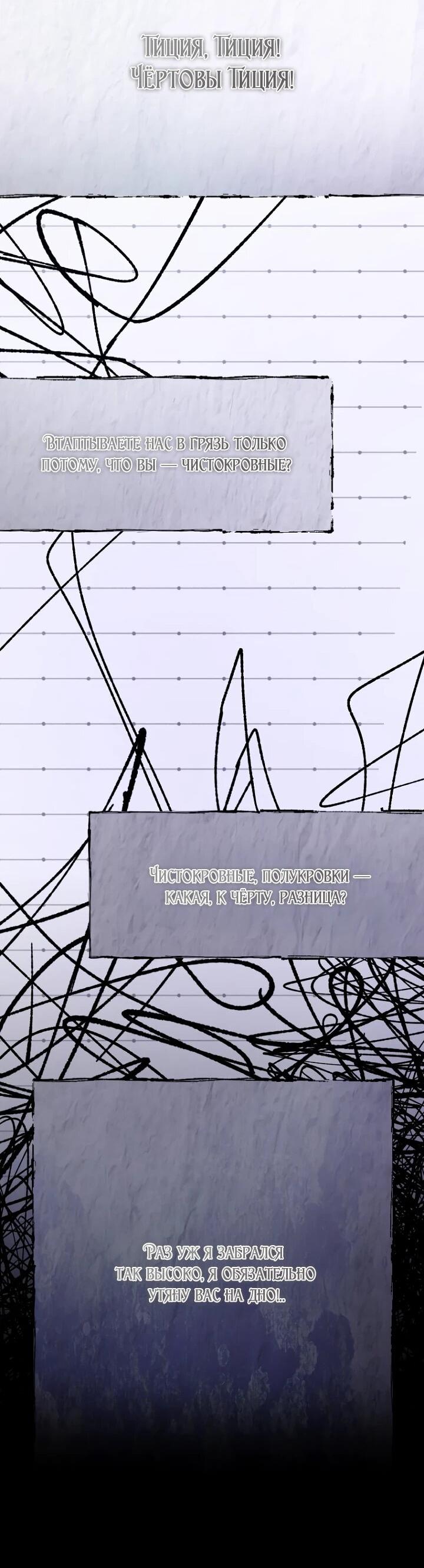 Манга Ленивый Чародей из другого мира становится Госслужащим - Глава 72 Страница 51
