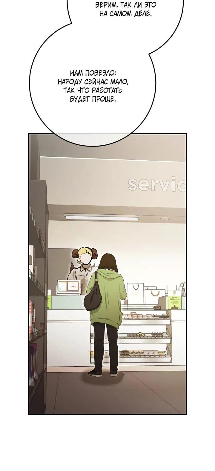 Манга Ленивый Чародей из другого мира становится Госслужащим - Глава 72 Страница 4