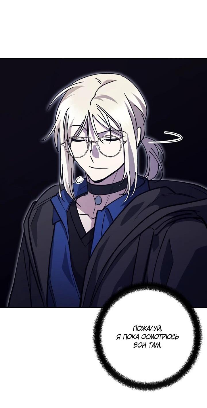 Манга Ленивый Чародей из другого мира становится Госслужащим - Глава 72 Страница 15