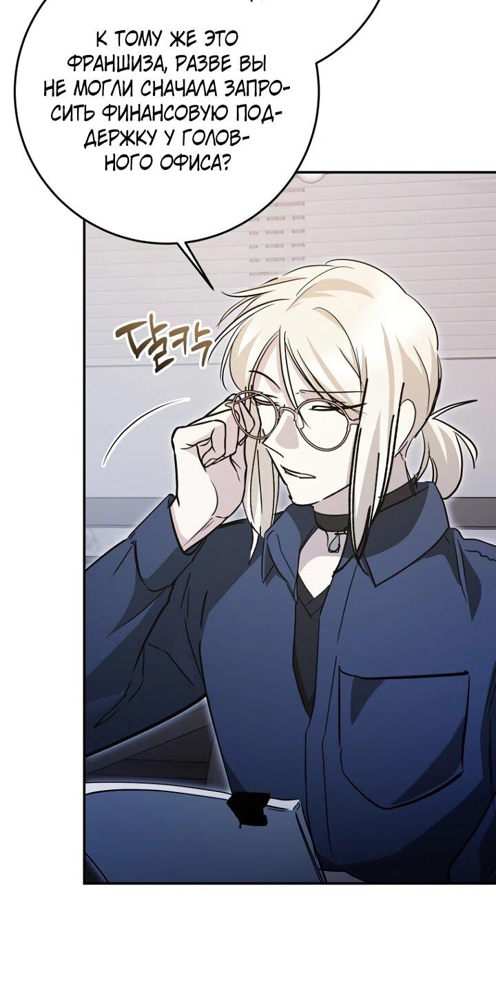 Манга Ленивый Чародей из другого мира становится Госслужащим - Глава 73 Страница 16