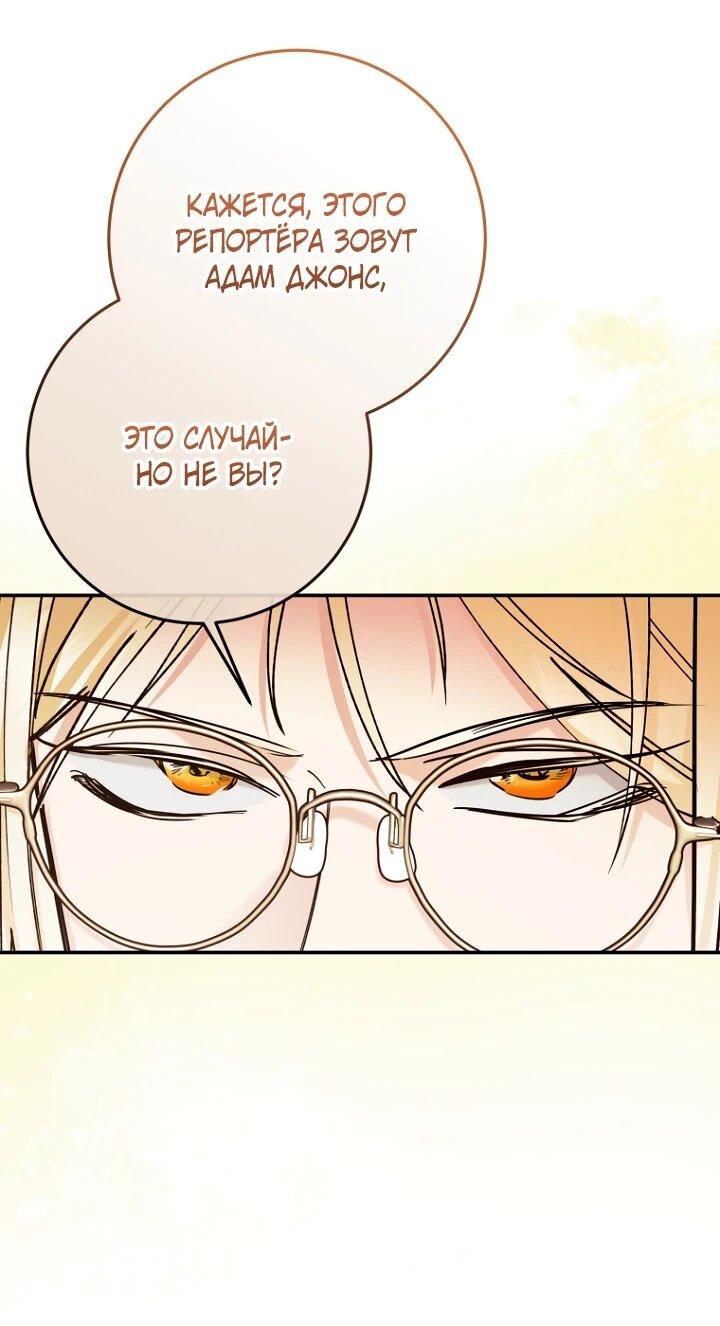 Манга Ленивый Чародей из другого мира становится Госслужащим - Глава 73 Страница 6