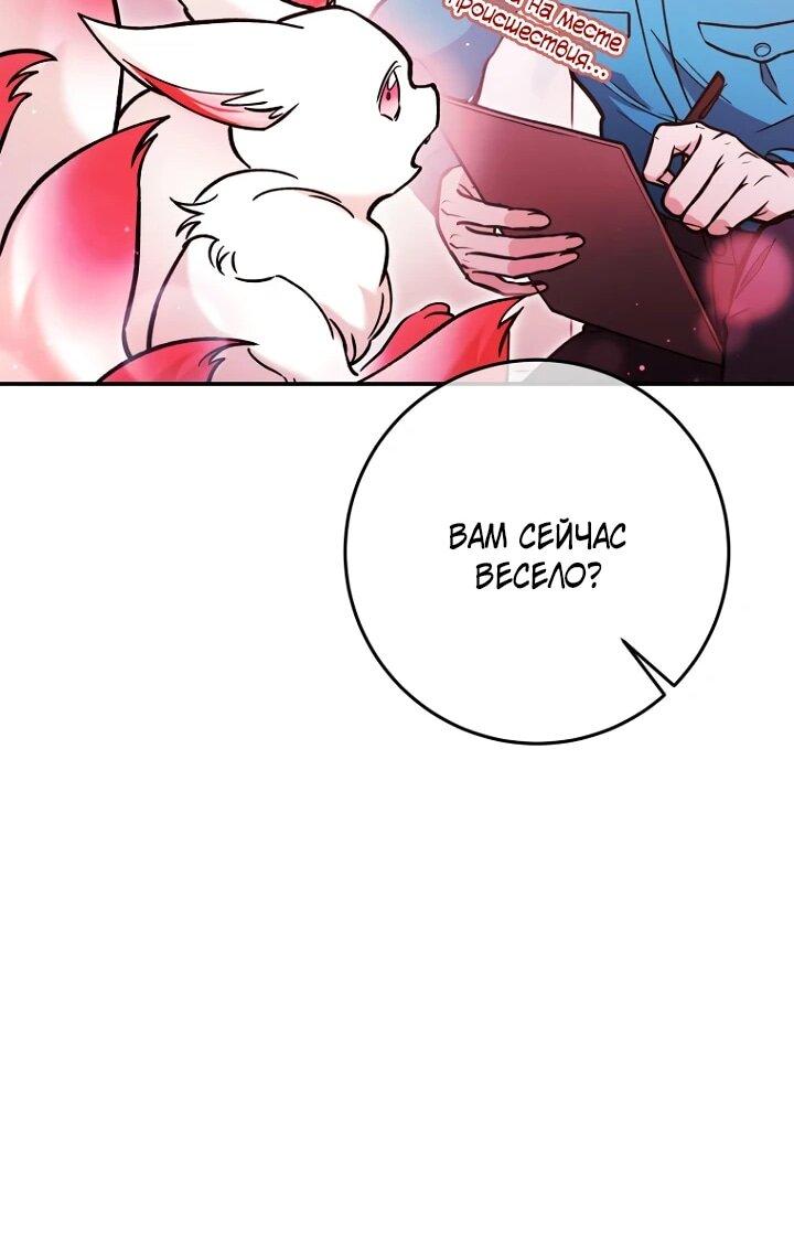 Манга Ленивый Чародей из другого мира становится Госслужащим - Глава 73 Страница 51