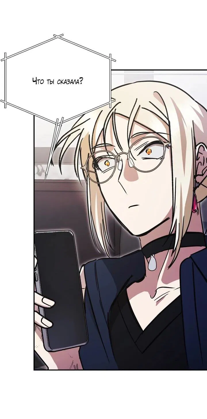 Манга Ленивый Чародей из другого мира становится Госслужащим - Глава 73 Страница 33