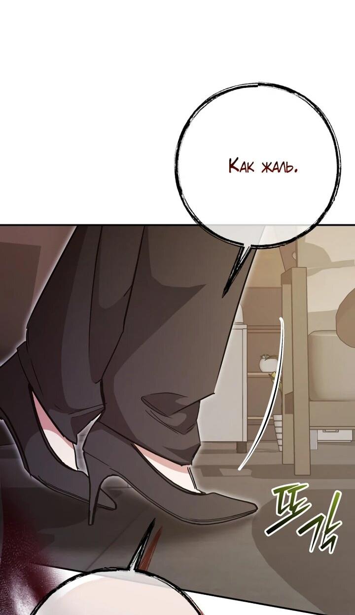 Манга Ленивый Чародей из другого мира становится Госслужащим - Глава 73 Страница 34