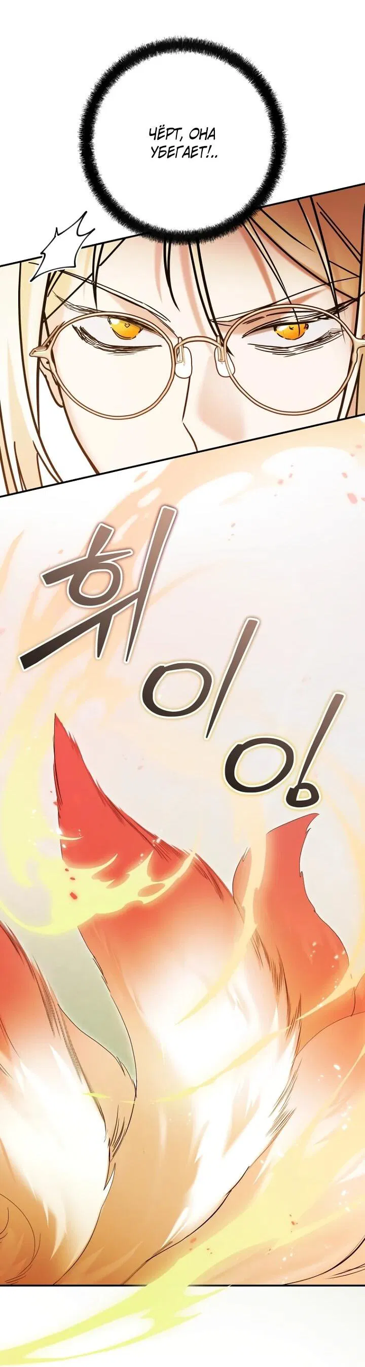 Манга Ленивый Чародей из другого мира становится Госслужащим - Глава 73 Страница 41