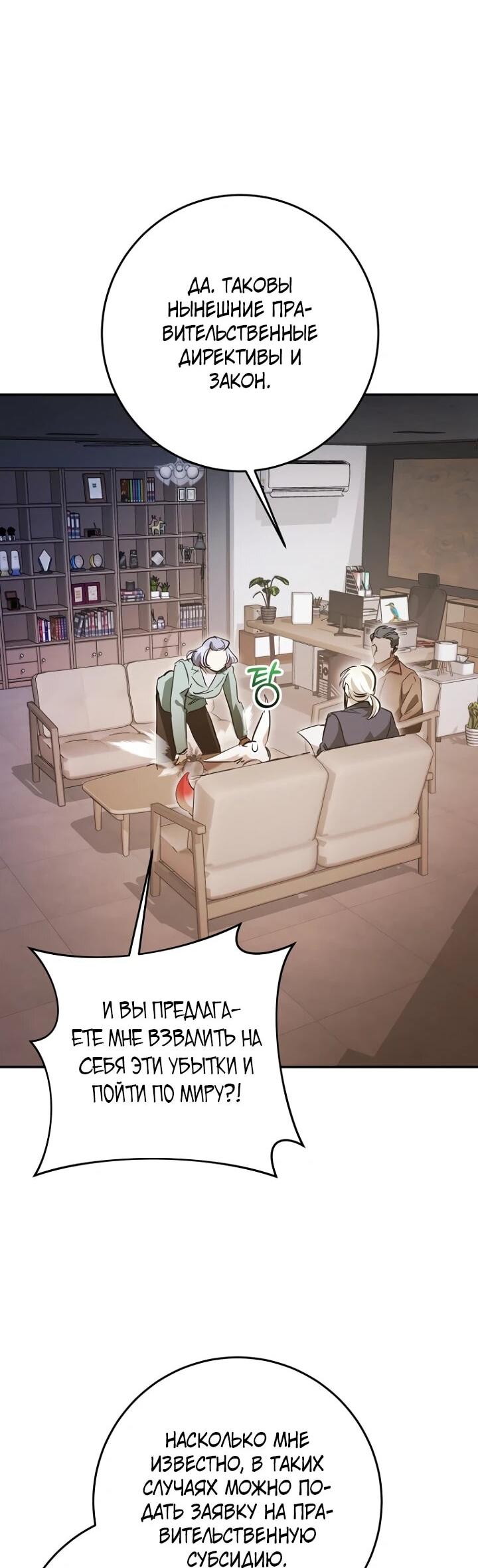 Манга Ленивый Чародей из другого мира становится Госслужащим - Глава 73 Страница 15