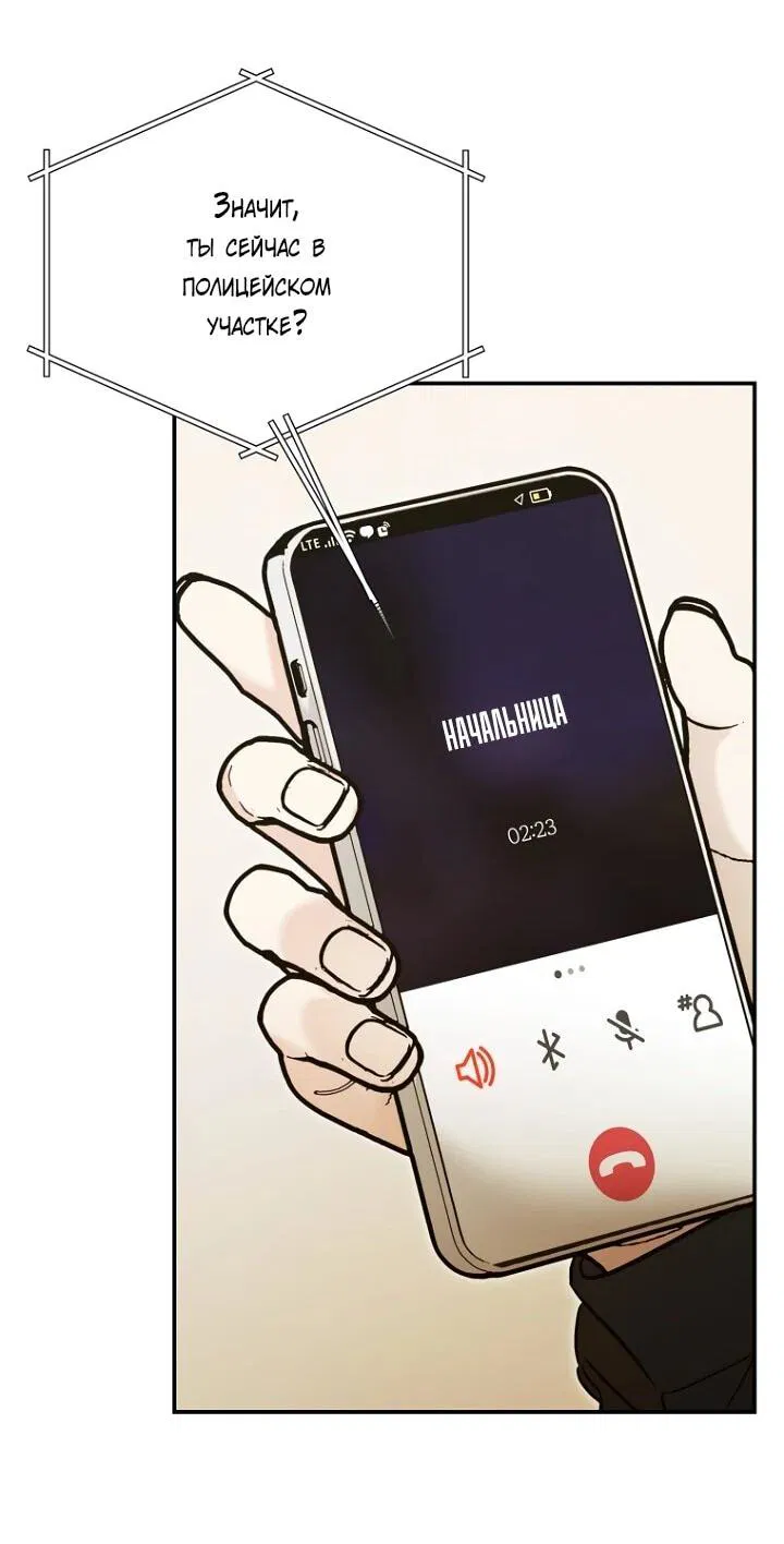 Манга Ленивый Чародей из другого мира становится Госслужащим - Глава 73 Страница 49