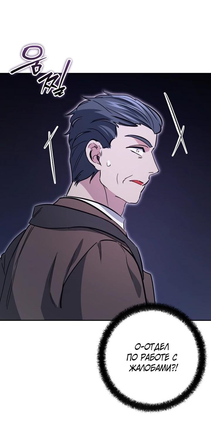 Манга Ленивый Чародей из другого мира становится Госслужащим - Глава 73 Страница 3