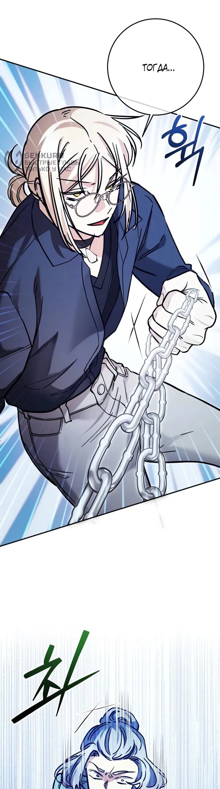 Манга Ленивый Чародей из другого мира становится Госслужащим - Глава 73 Страница 44