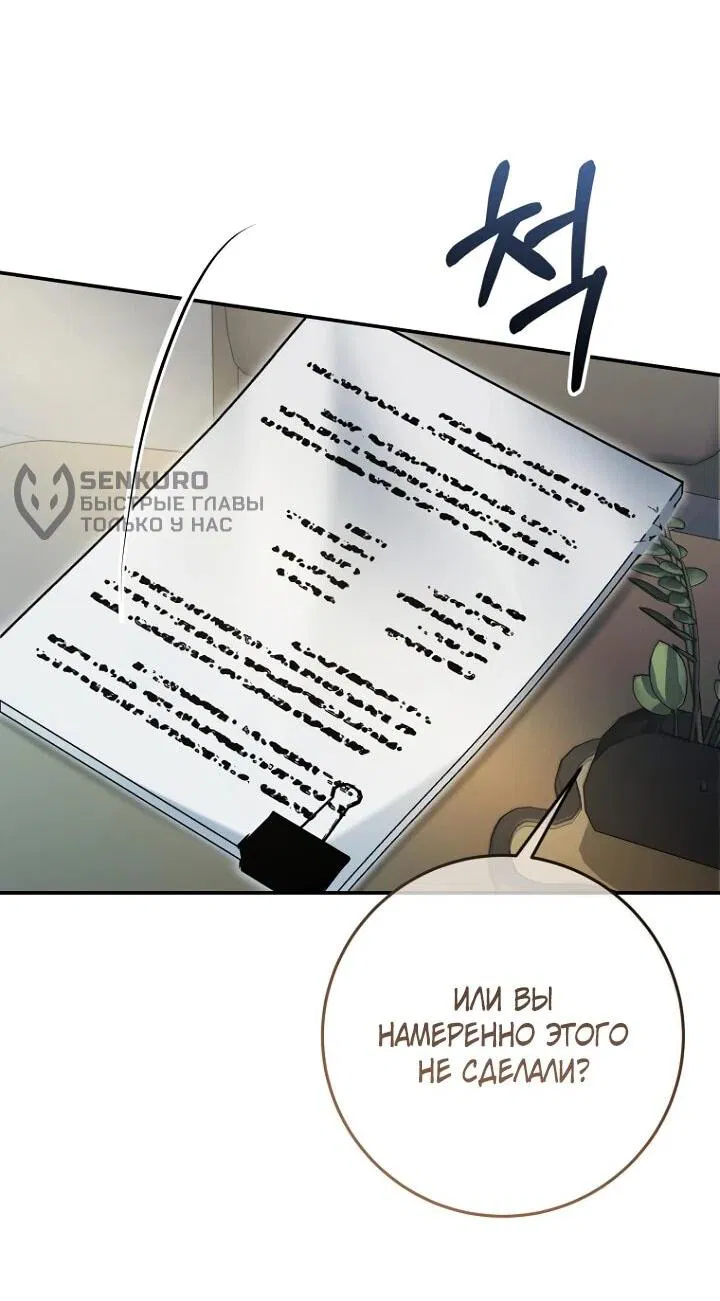 Манга Ленивый Чародей из другого мира становится Госслужащим - Глава 73 Страница 17