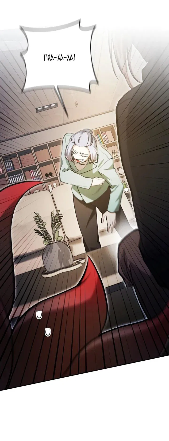 Манга Ленивый Чародей из другого мира становится Госслужащим - Глава 73 Страница 18