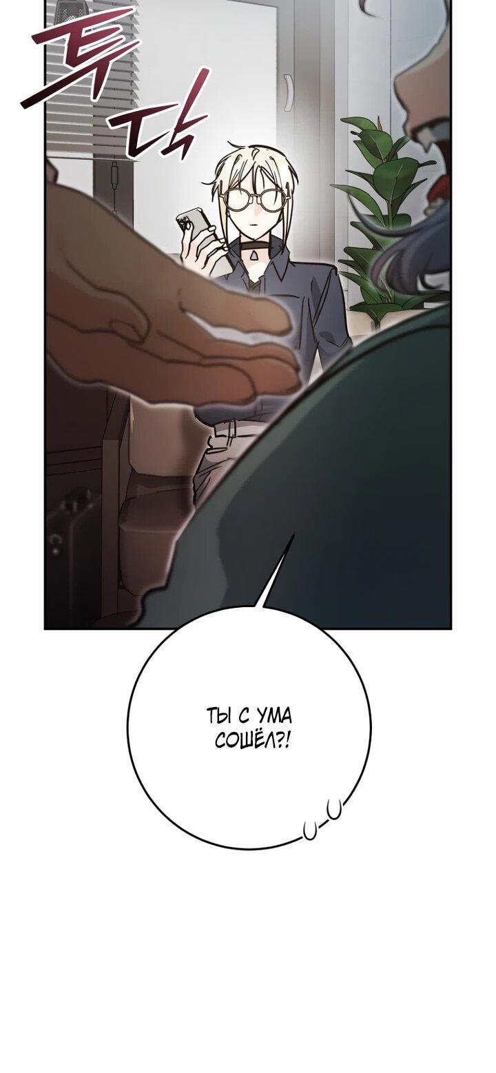 Манга Ленивый Чародей из другого мира становится Госслужащим - Глава 73 Страница 26