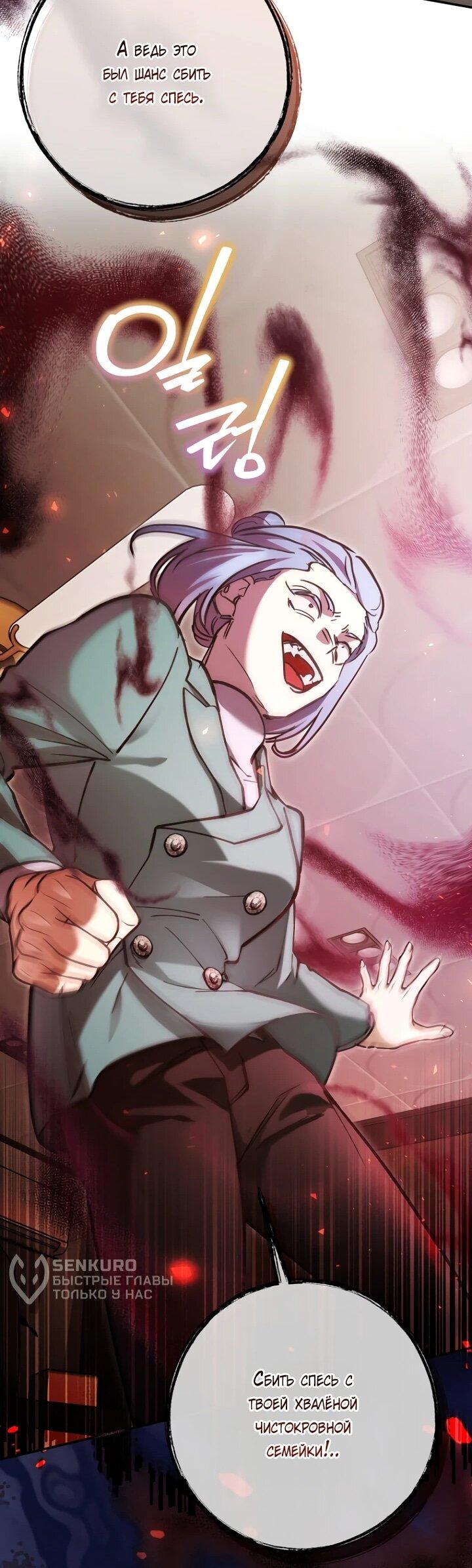 Манга Ленивый Чародей из другого мира становится Госслужащим - Глава 73 Страница 35