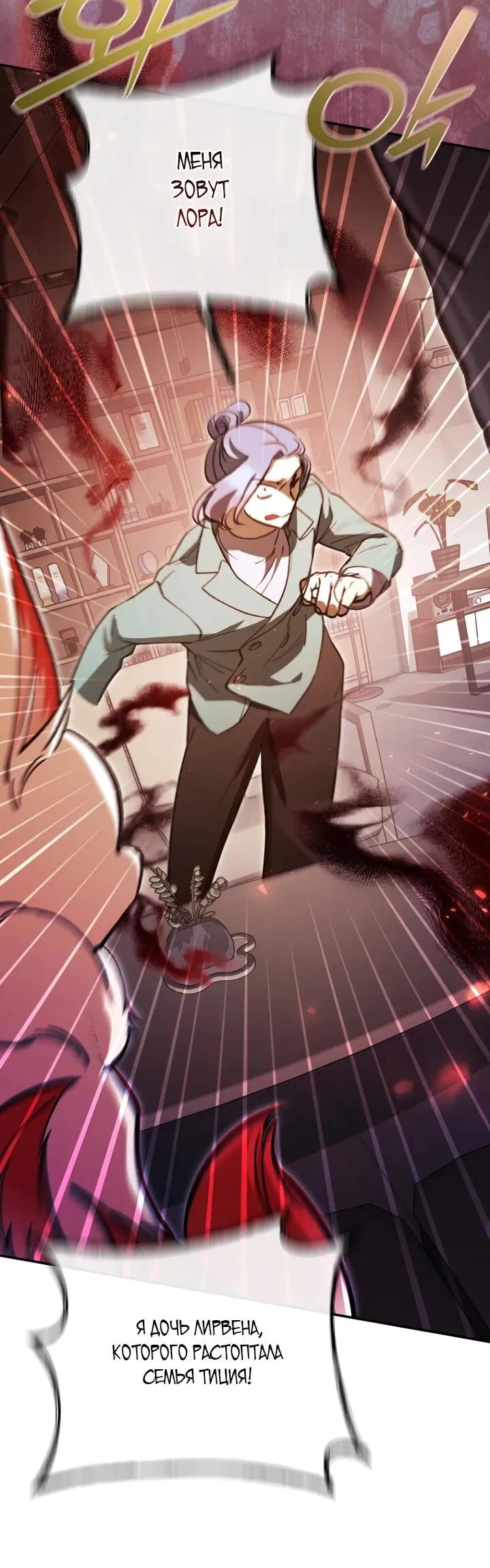 Манга Ленивый Чародей из другого мира становится Госслужащим - Глава 73 Страница 38