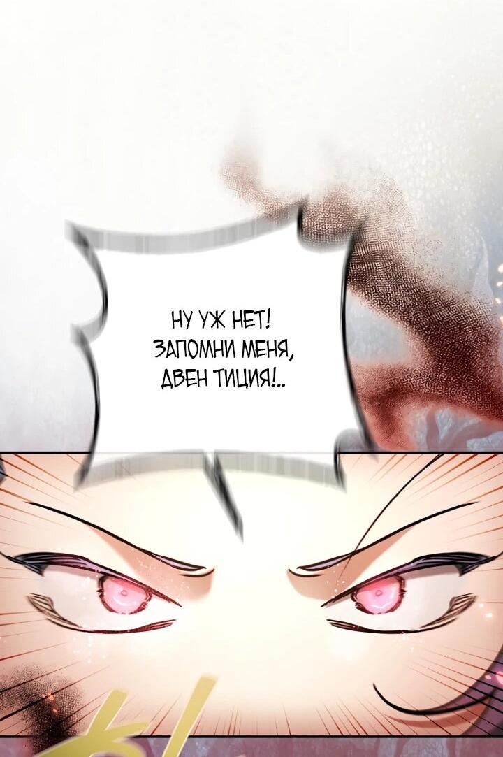 Манга Ленивый Чародей из другого мира становится Госслужащим - Глава 73 Страница 37