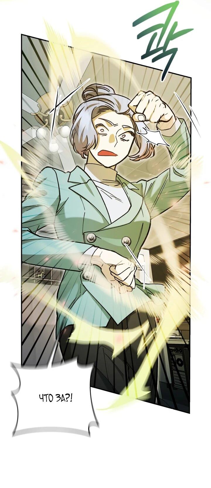 Манга Ленивый Чародей из другого мира становится Госслужащим - Глава 73 Страница 42