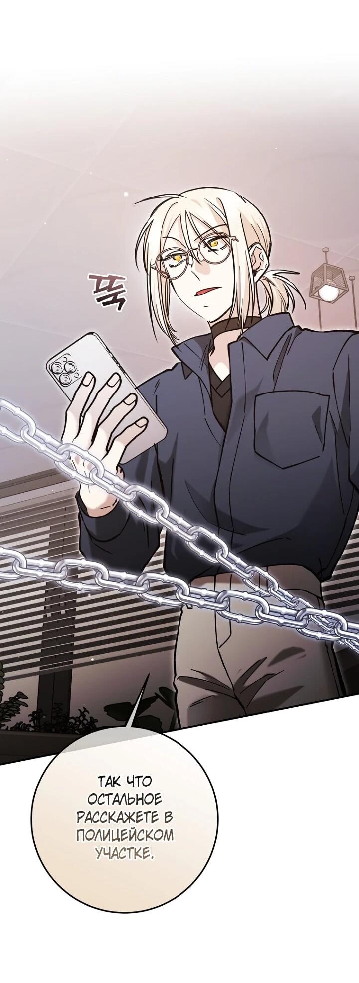 Манга Ленивый Чародей из другого мира становится Госслужащим - Глава 73 Страница 47