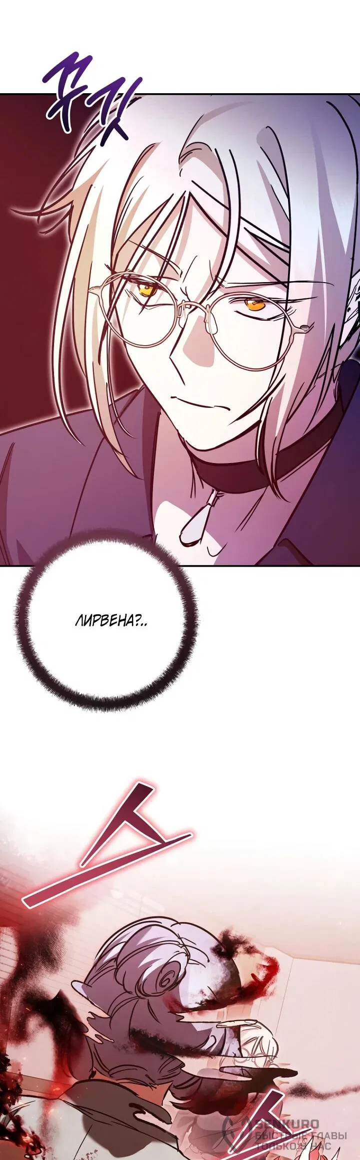 Манга Ленивый Чародей из другого мира становится Госслужащим - Глава 73 Страница 39