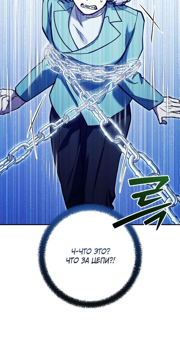 Манга Ленивый Чародей из другого мира становится Госслужащим - Глава 73 Страница 45