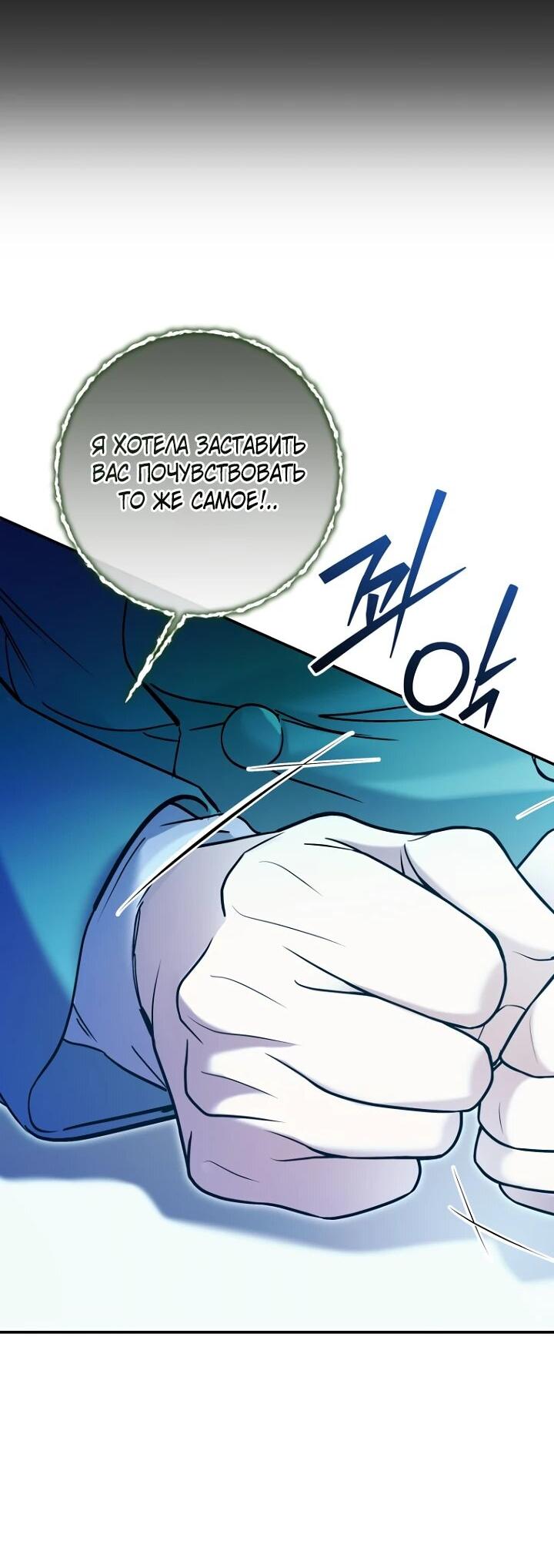 Манга Ленивый Чародей из другого мира становится Госслужащим - Глава 74 Страница 13