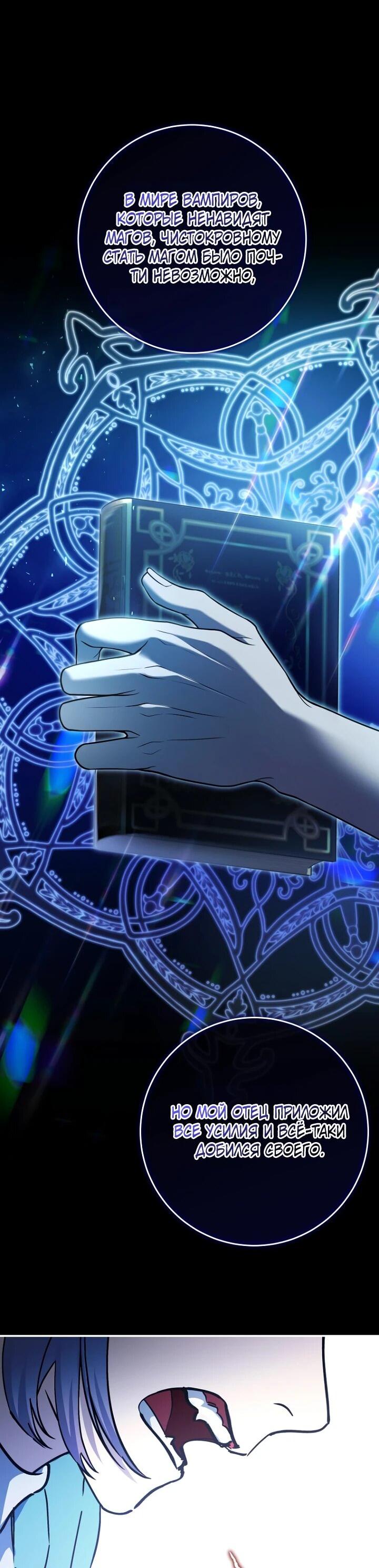 Манга Ленивый Чародей из другого мира становится Госслужащим - Глава 74 Страница 10