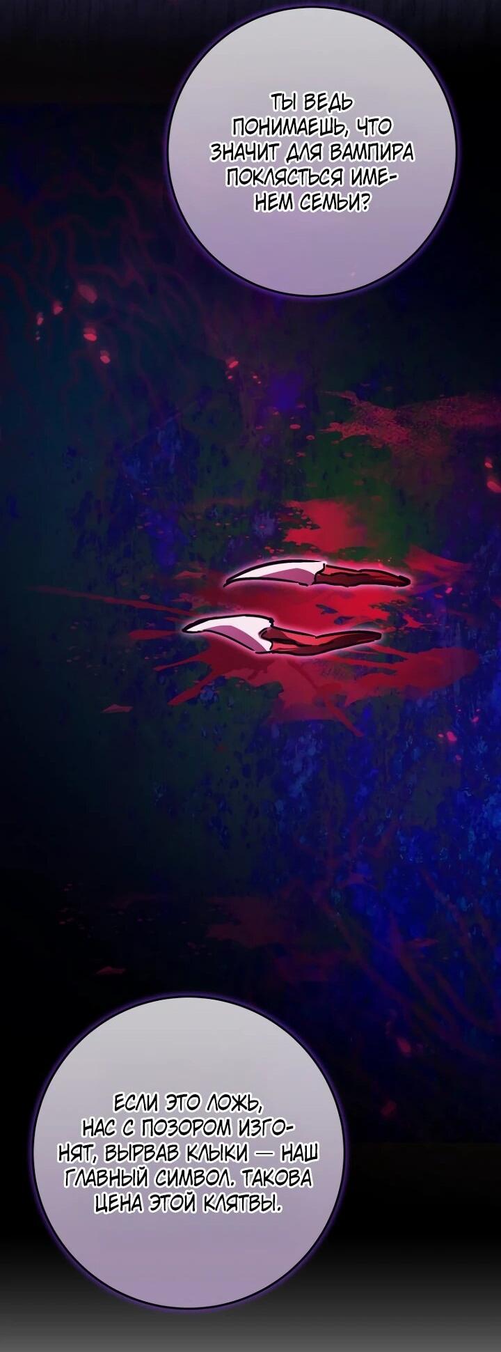 Манга Ленивый Чародей из другого мира становится Госслужащим - Глава 74 Страница 28