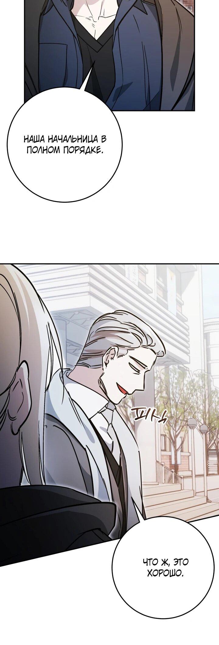 Манга Ленивый Чародей из другого мира становится Госслужащим - Глава 74 Страница 48