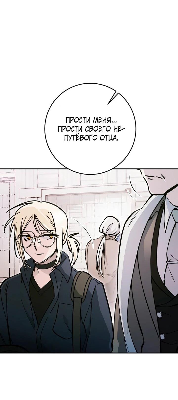 Манга Ленивый Чародей из другого мира становится Госслужащим - Глава 74 Страница 44