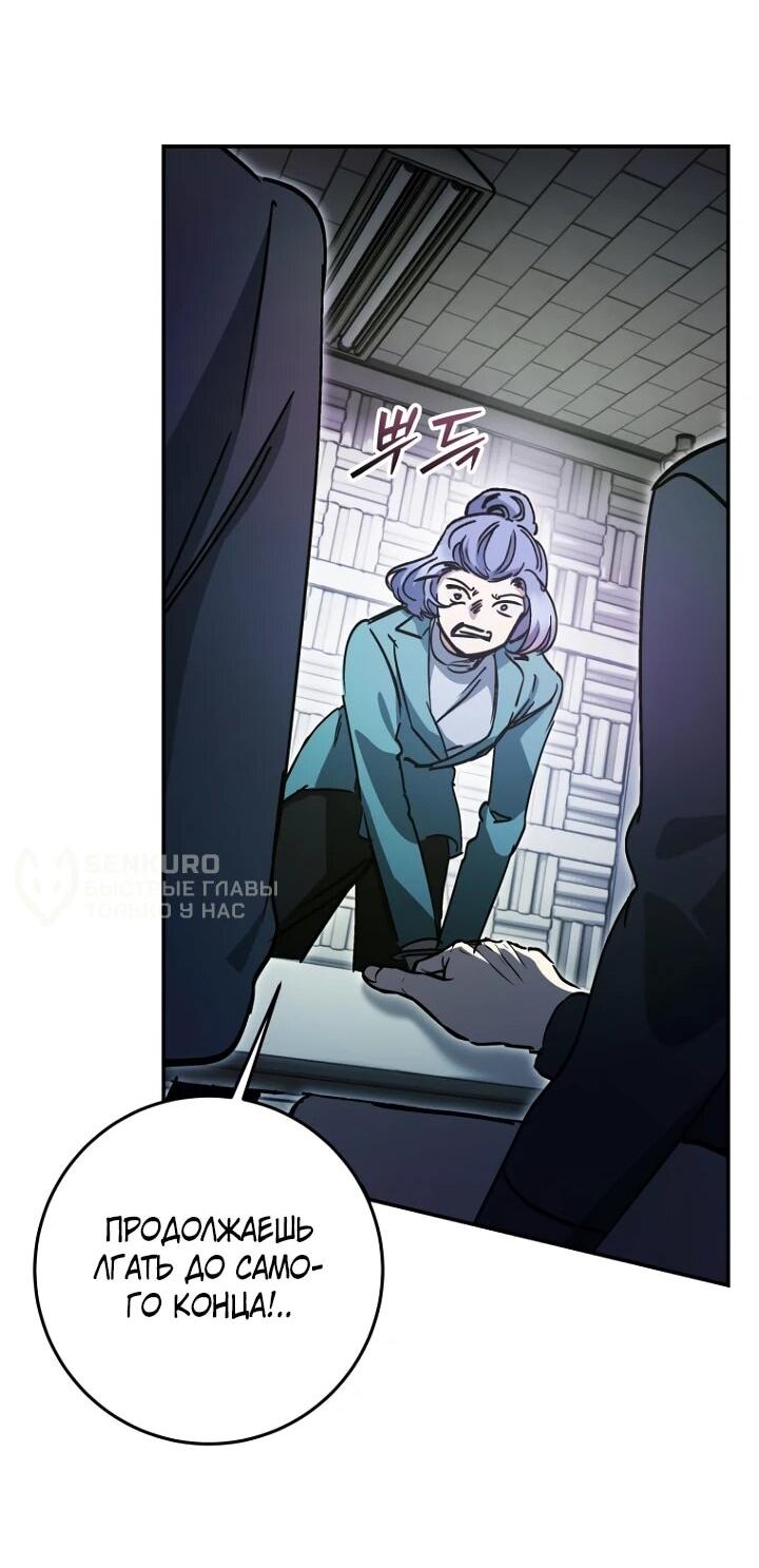 Манга Ленивый Чародей из другого мира становится Госслужащим - Глава 74 Страница 25