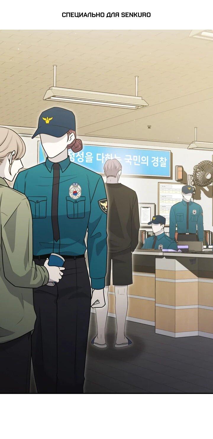 Манга Ленивый Чародей из другого мира становится Госслужащим - Глава 74 Страница 1