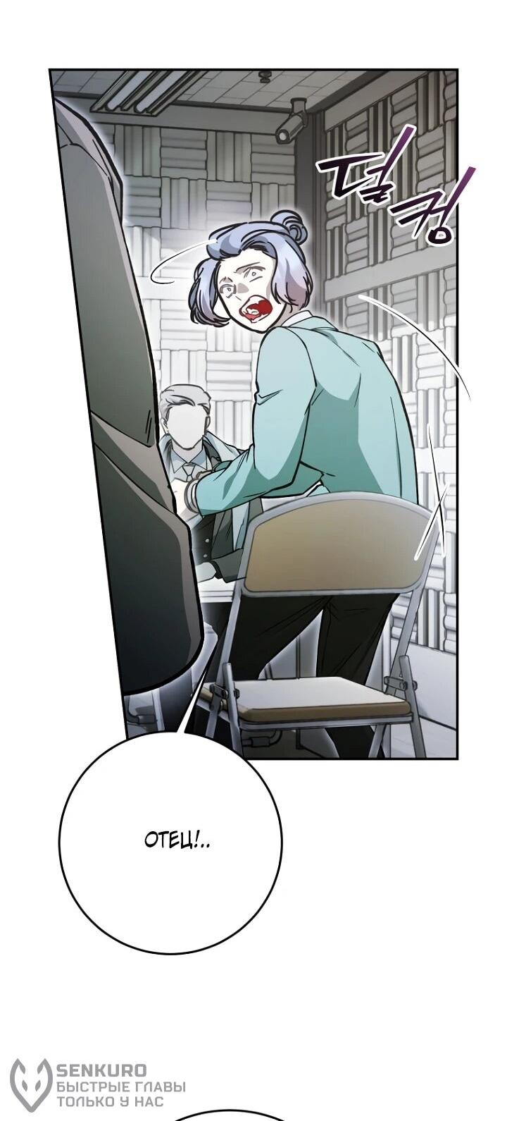 Манга Ленивый Чародей из другого мира становится Госслужащим - Глава 74 Страница 42