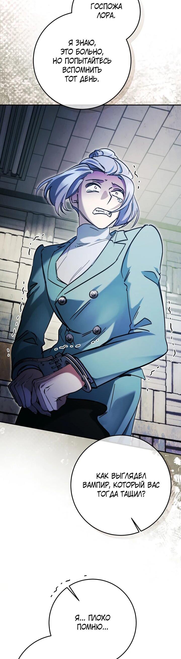 Манга Ленивый Чародей из другого мира становится Госслужащим - Глава 74 Страница 31