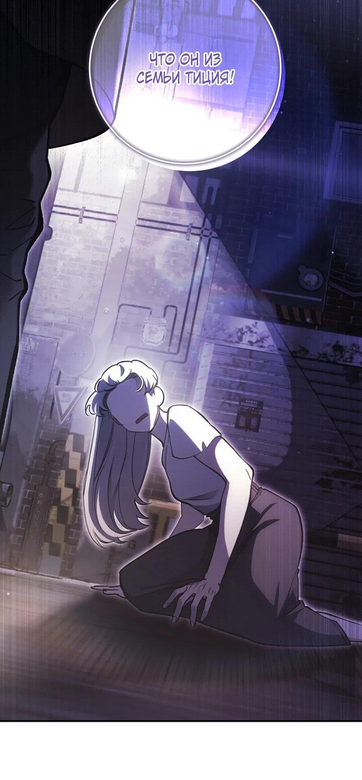 Манга Ленивый Чародей из другого мира становится Госслужащим - Глава 74 Страница 16